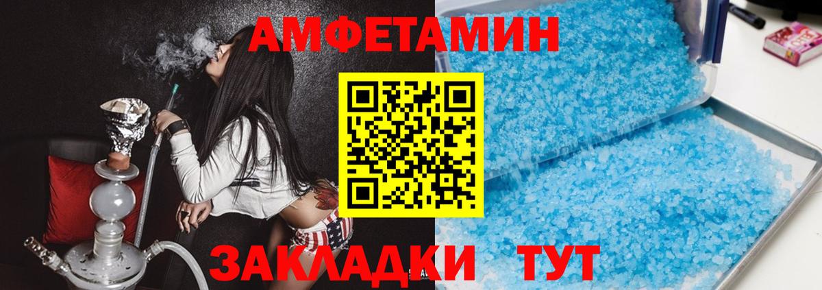 АМФЕТАМИН  Амфетамин 98%  Амфетамин  Вход с VPN  Батайск 