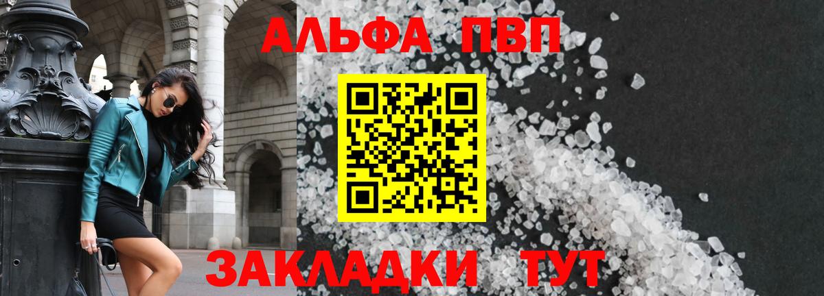 A PVP крисы CK  Alpha PVP кристаллы  Вход с VPN  Альфа ПВП  Батайск 