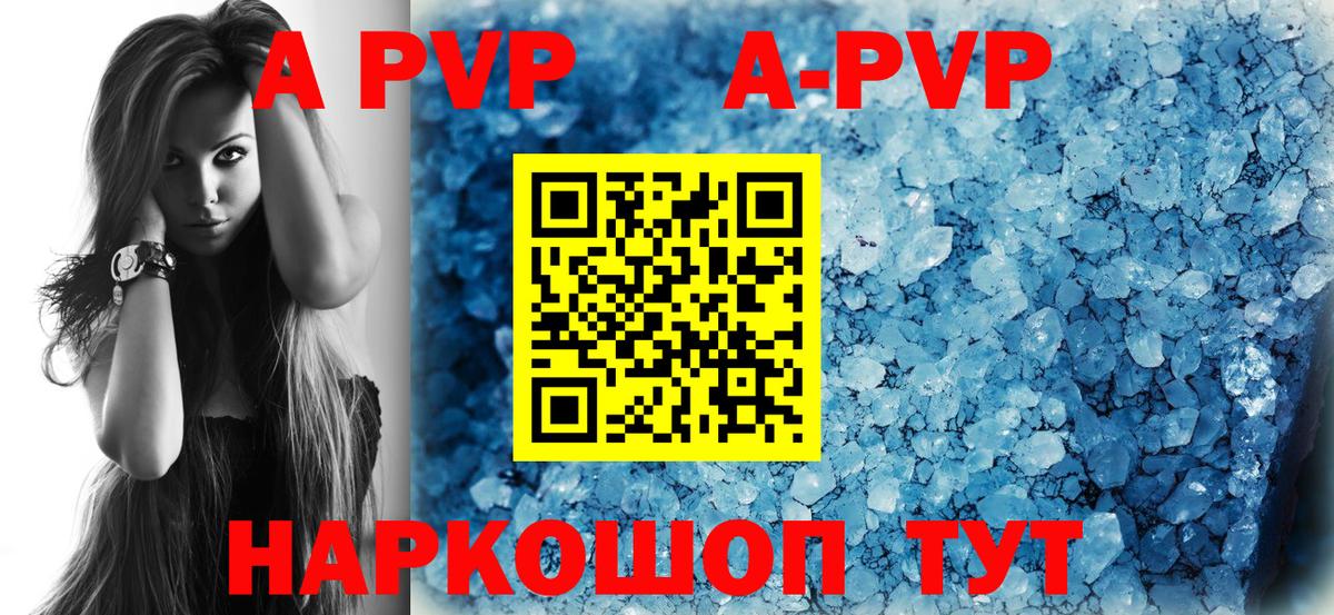 Alfa_PVP VHQ Батайск