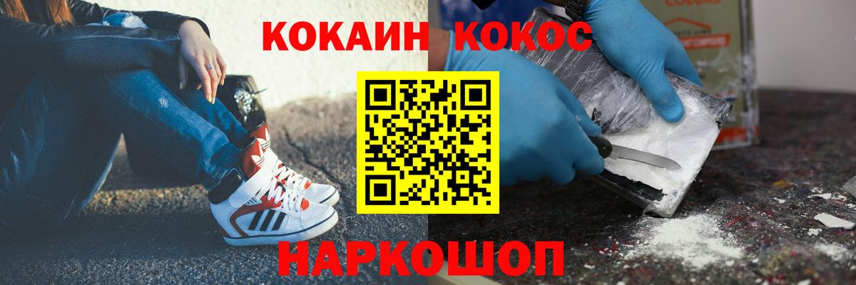 Cocaine 98%  Вход с VPN  КОКАИН 98%  Батайск 