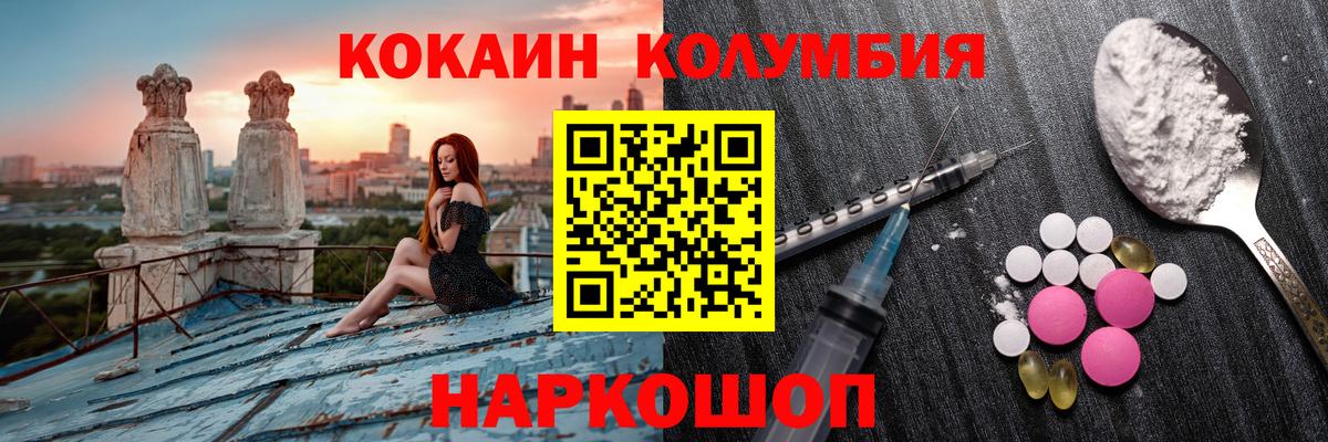 Кокаин Columbia Батайск