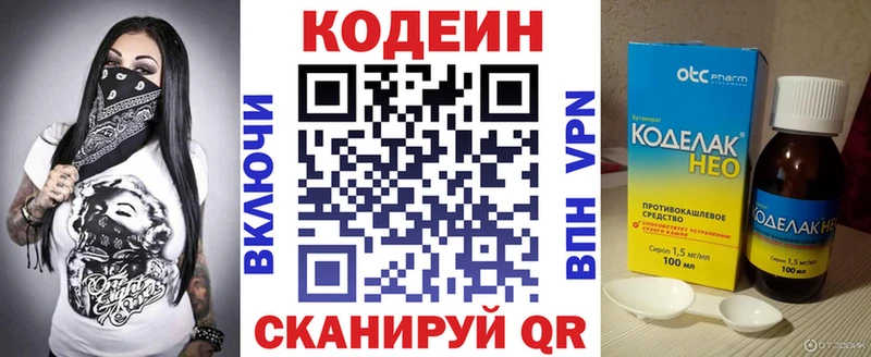 где найти наркотики Батайск Кодеиновый сироп Lean Purple Drank