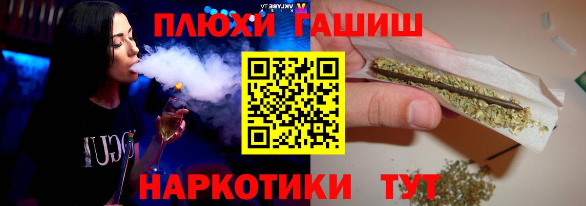 ГАШИШ Cannabis  Вход с VPN  Батайск 