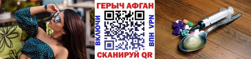 ГЕРОИН афганец  Батайск 