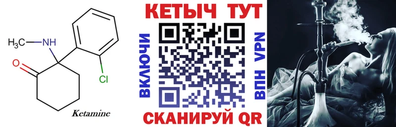 Кетамин ketamine что такое наркотик Батайск