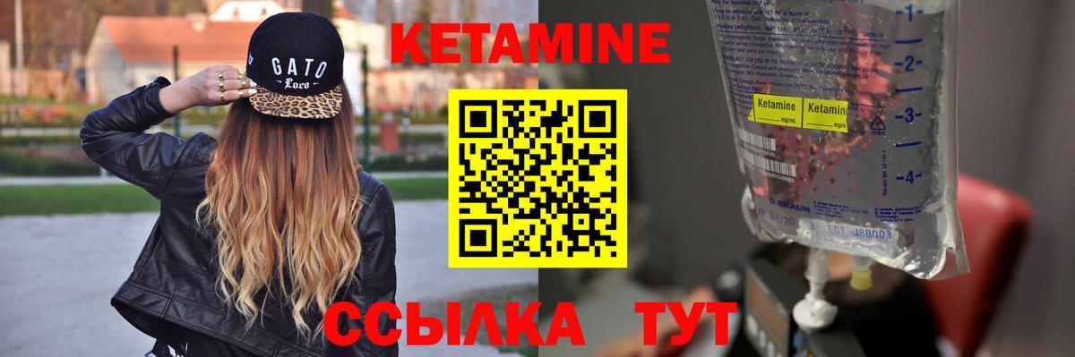 КЕТАМИН VHQ  КЕТАМИН ketamine  Батайск  Вход с VPN 