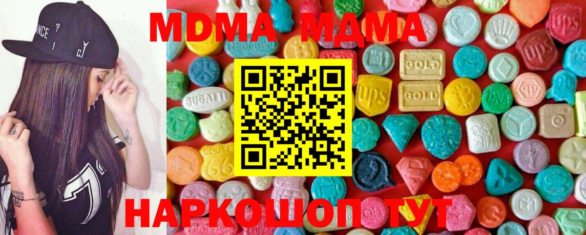 MDMA молли  Вход с VPN  МДМА  Батайск 