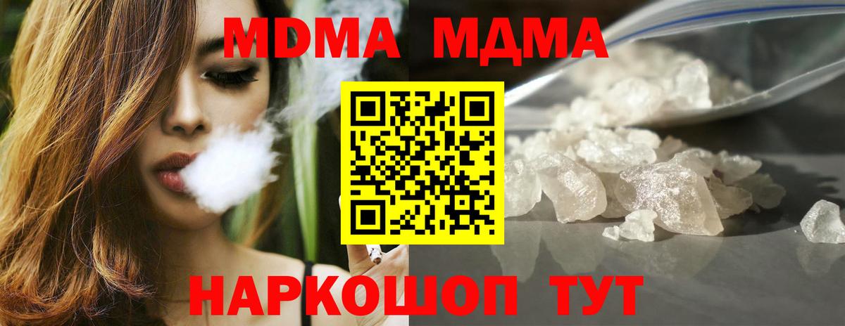 MDMA молли Батайск