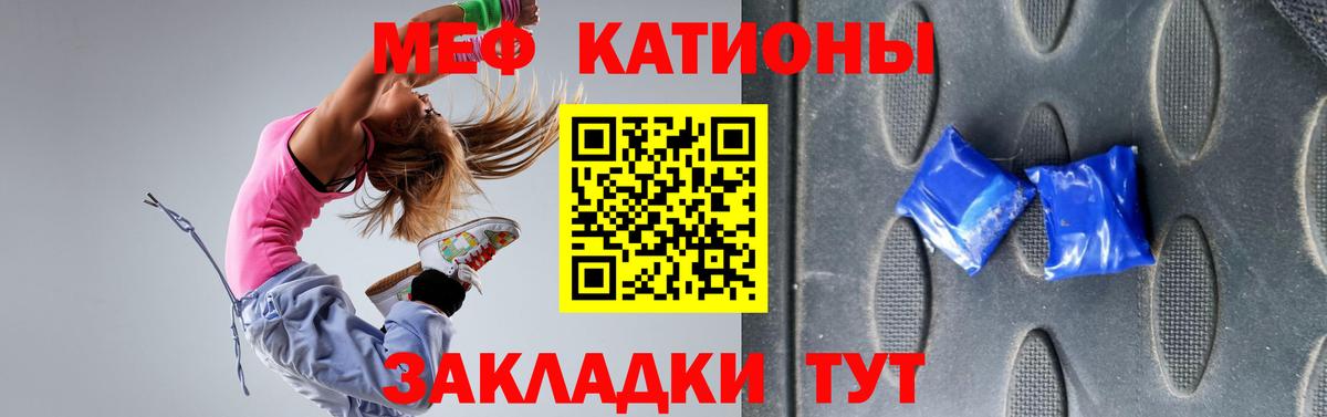 МЯУ-МЯУ кристаллы  Вход с VPN  Меф  Меф  Батайск 