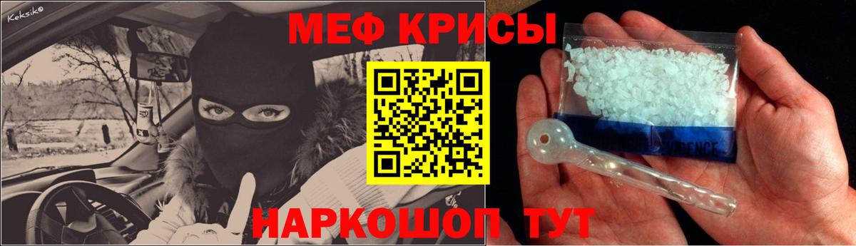 Меф мяу мяу кристаллы Батайск