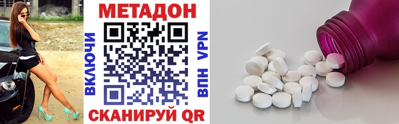 МЕТАДОН кристалл  Батайск 