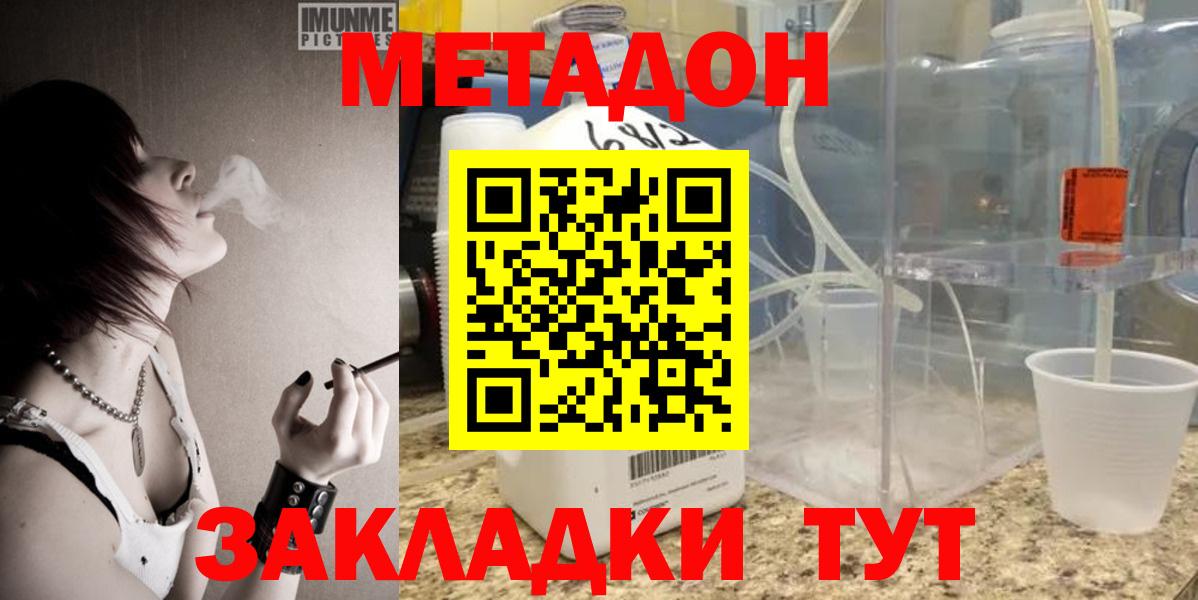 Батайск  Метадон белоснежный  Вход с VPN  МЕТАДОН белоснежный 