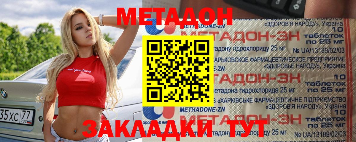 Батайск  A-PVP СК   ЭКСТАЗИ  Кокаин  АМФЕТАМИН кристаллы  Канабис  Гашиш  Вход с VPN  Меф   Меф  КЕТАМИН 