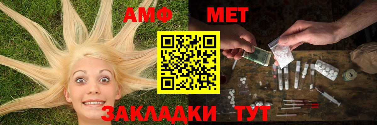 МЕТАМФЕТАМИН мет Батайск