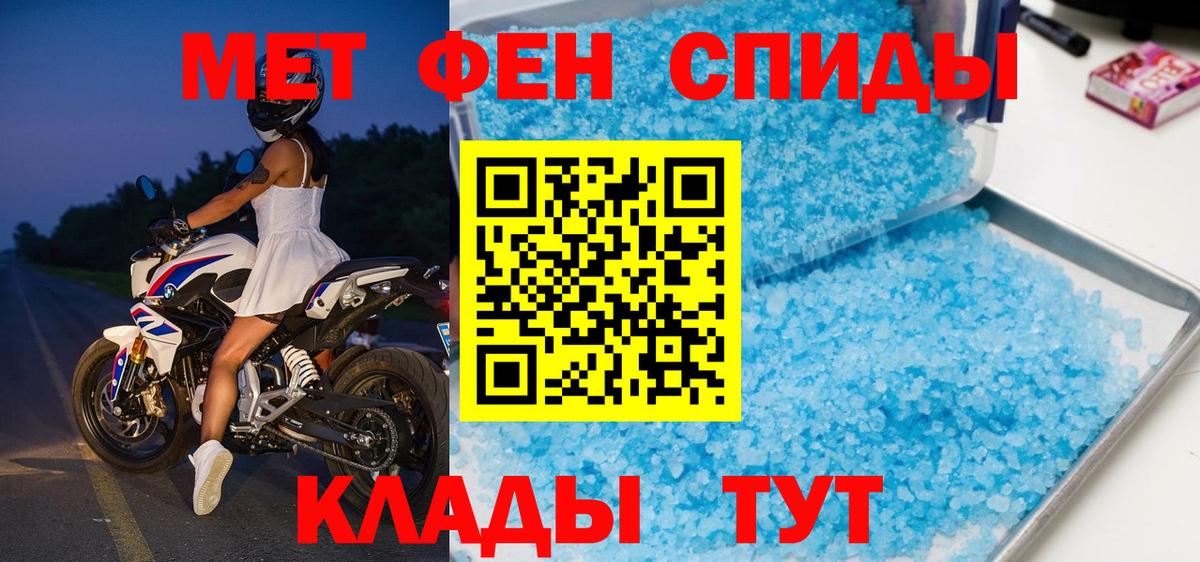МЕТАМФЕТАМИН винт  Вход с VPN  Батайск 