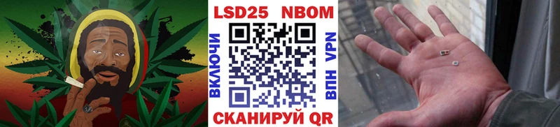 Марки 25I-NBOMe 1,8мг  Батайск 