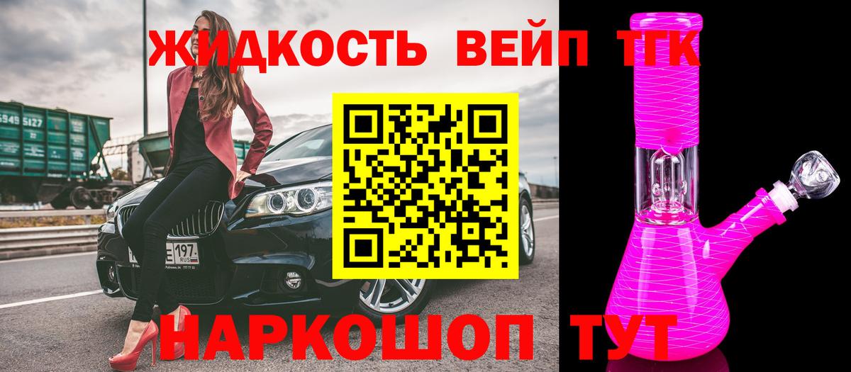 Дистиллят ТГК жижа  Вход с VPN  ТГК гашишное масло  Батайск 