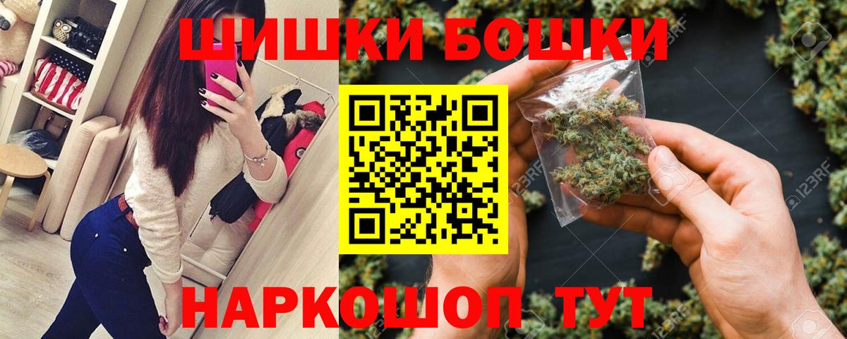 МАРИХУАНА VHQ  Каннабис White Widow  Марихуана AK-47  Бошки марихуана семена  Вход с VPN  Батайск 